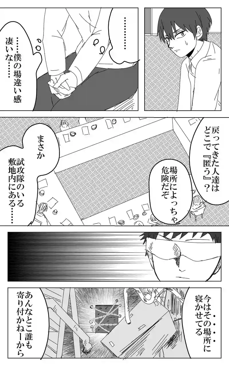 ２２話