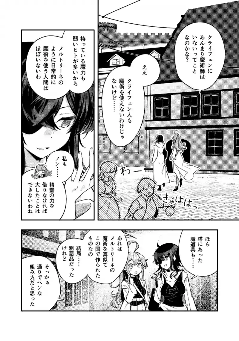 39話　クライフェン王国