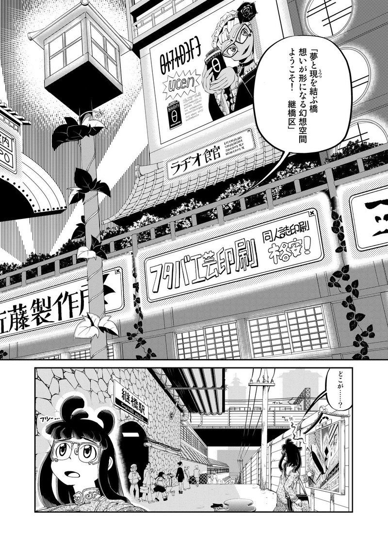 第一話　ねがはくははなのもとにて　前編