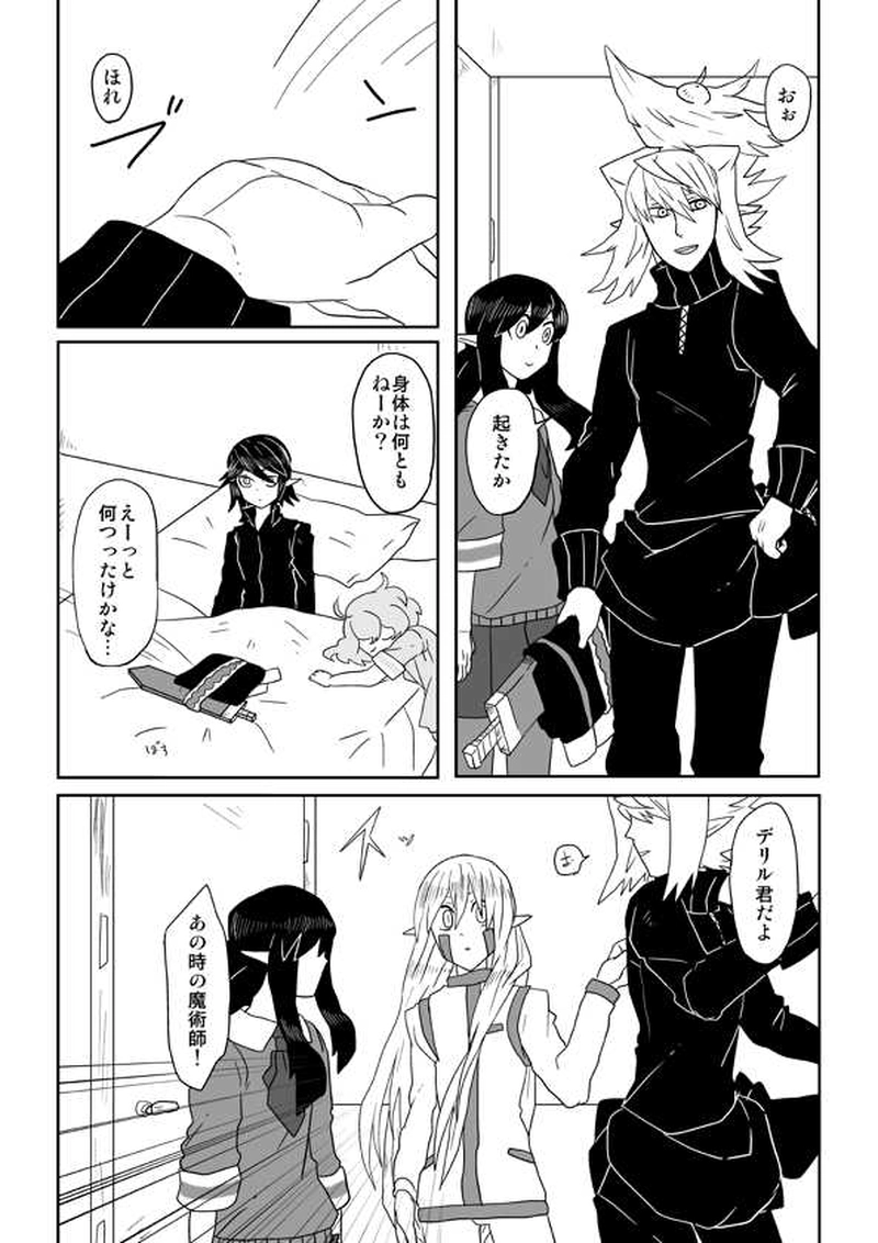 04 そして訪れる黄昏の日々