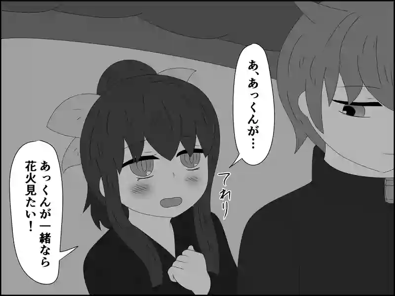 ９８話：手の平の上で…