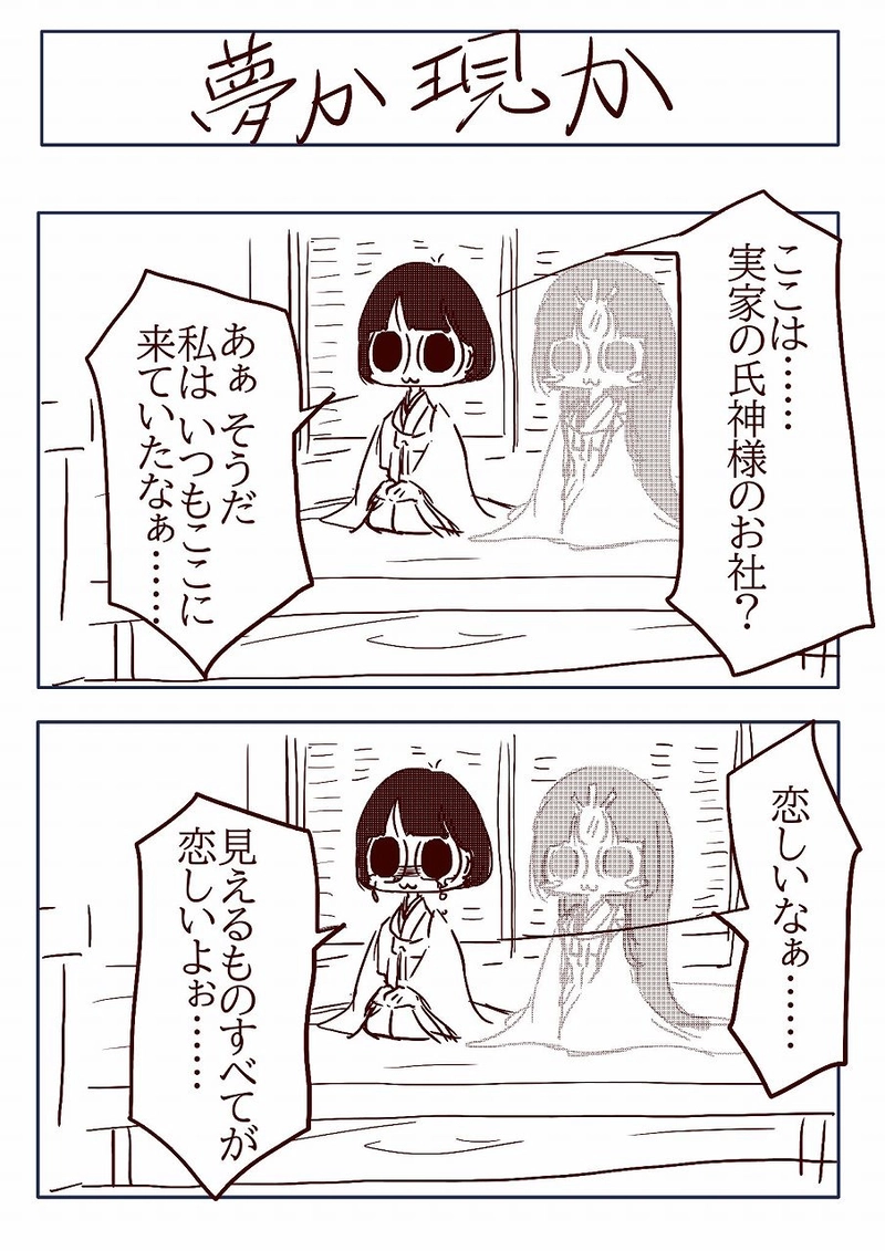 　№89 みなもに会いたい神様