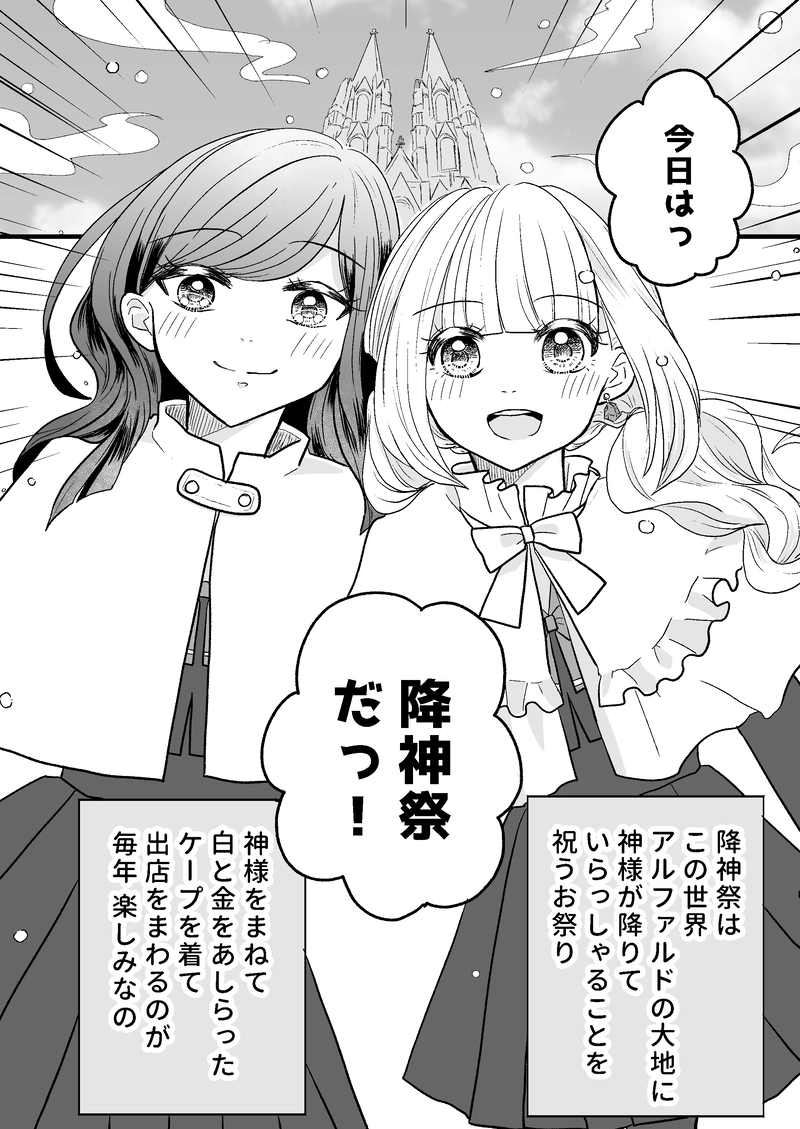 第1話　魔術師は無より有を生み 2/2