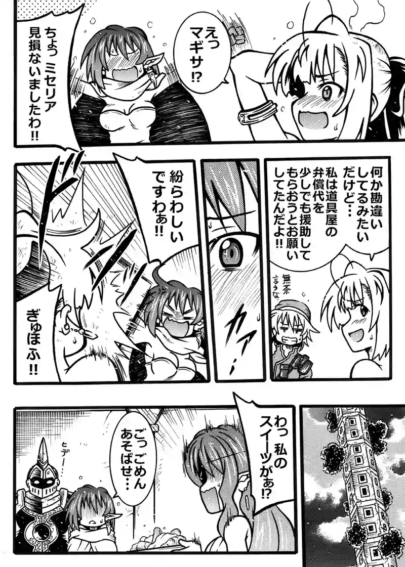 #256「おつかい」