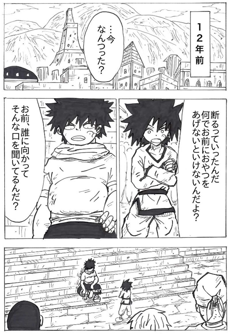 第５４話　回想　～出会い～