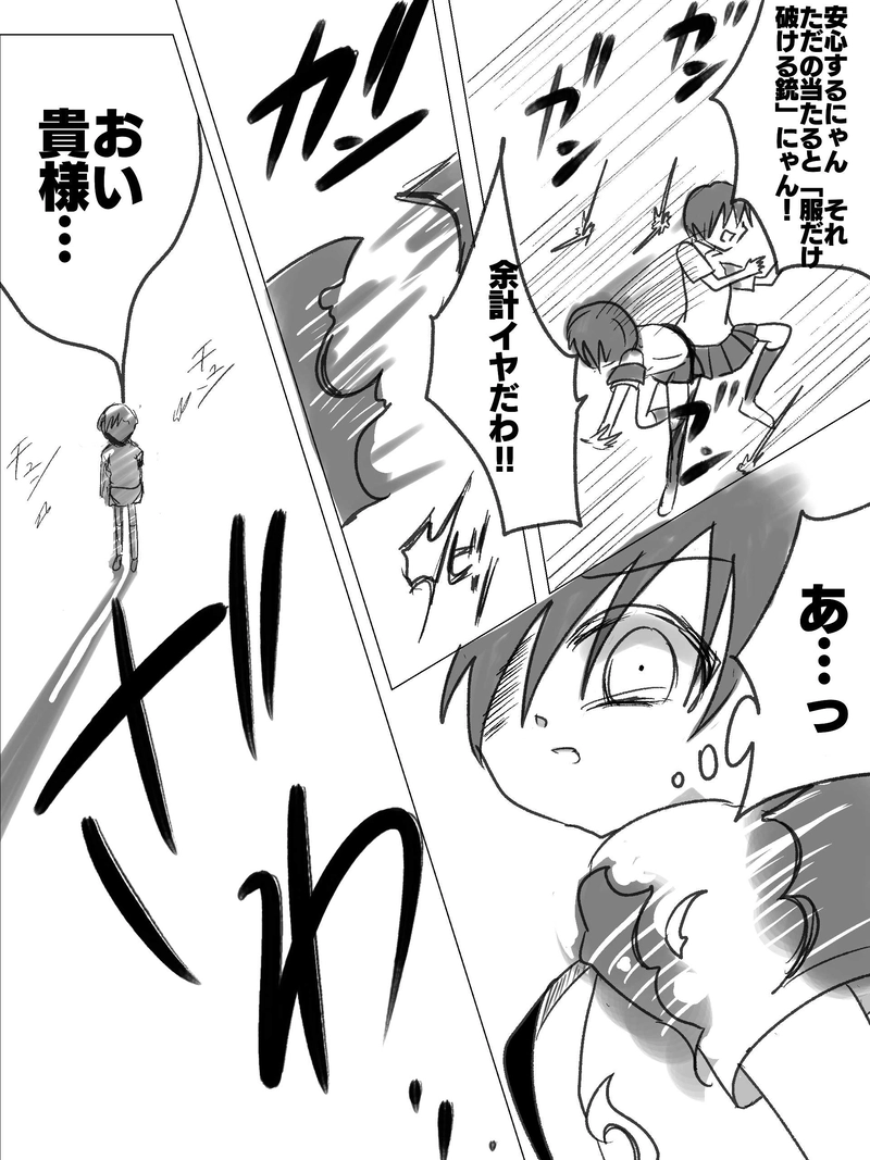 大切なもの☆第６話