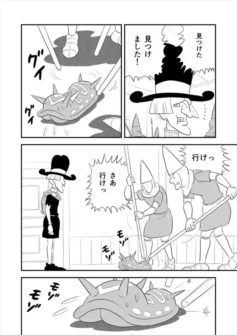 270話目