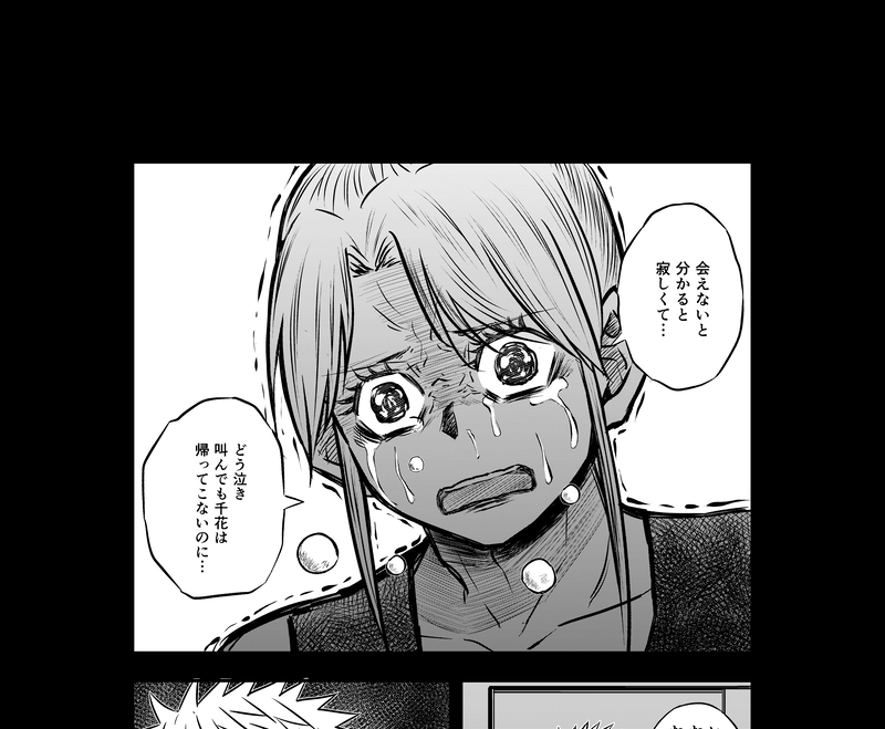 3話(2) 亡骸と土②