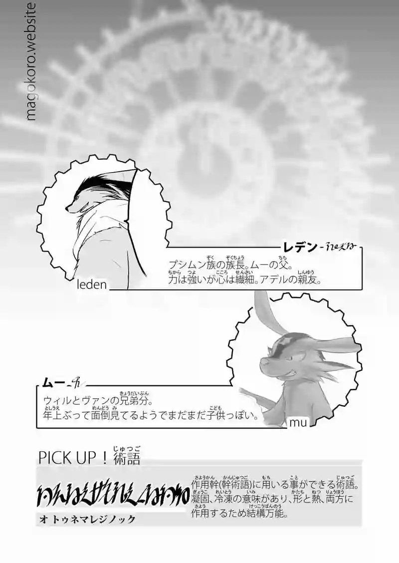  section5-俺が創る
