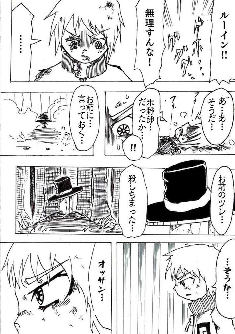 Re:010　死ぬのは怖いだろ!?