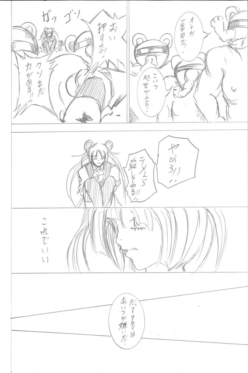 ソニックバードロンド【Vol:4】