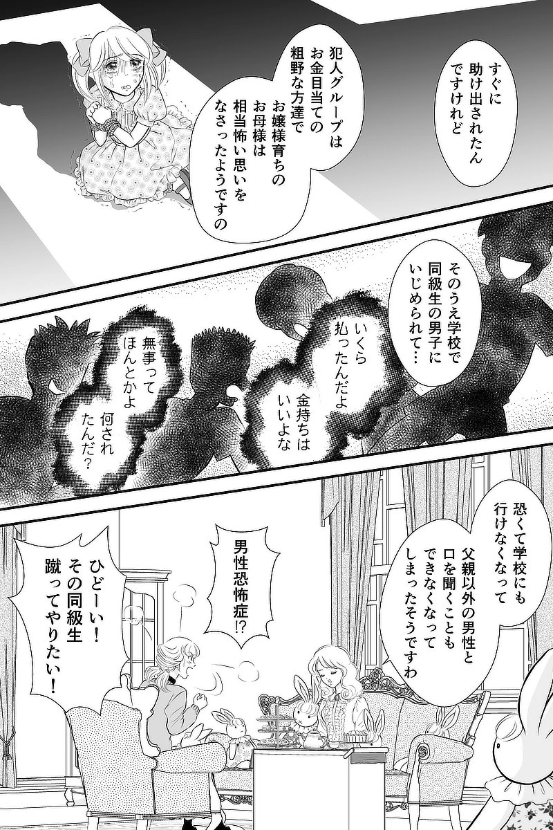 休み時間２「昔ばなし」