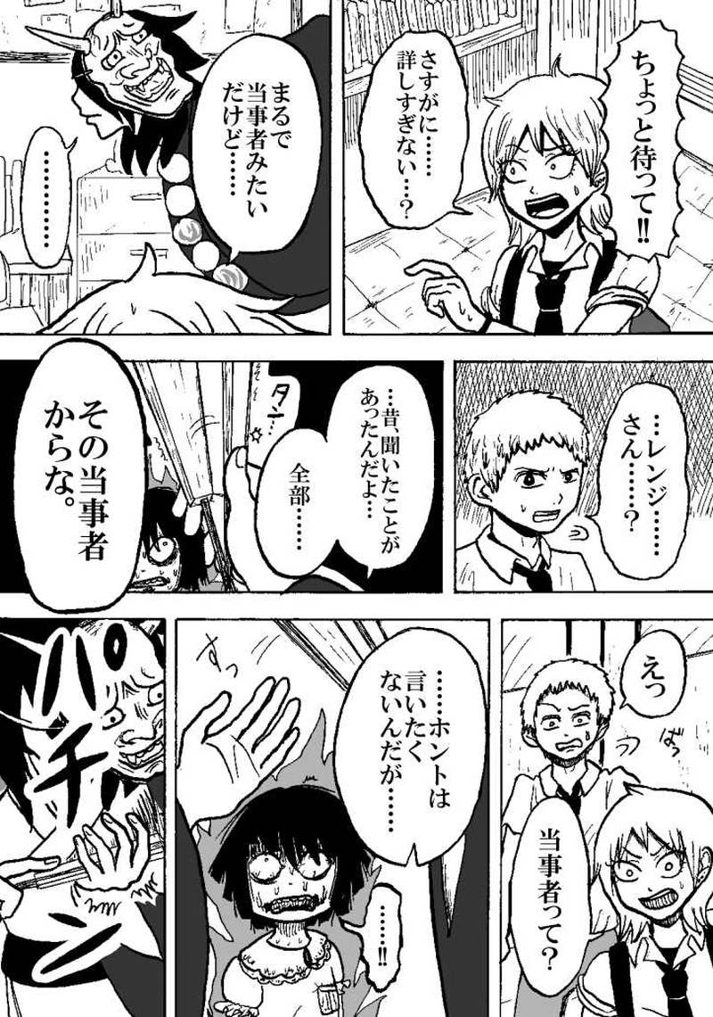 第一話 無人通りの相談屋（その三）