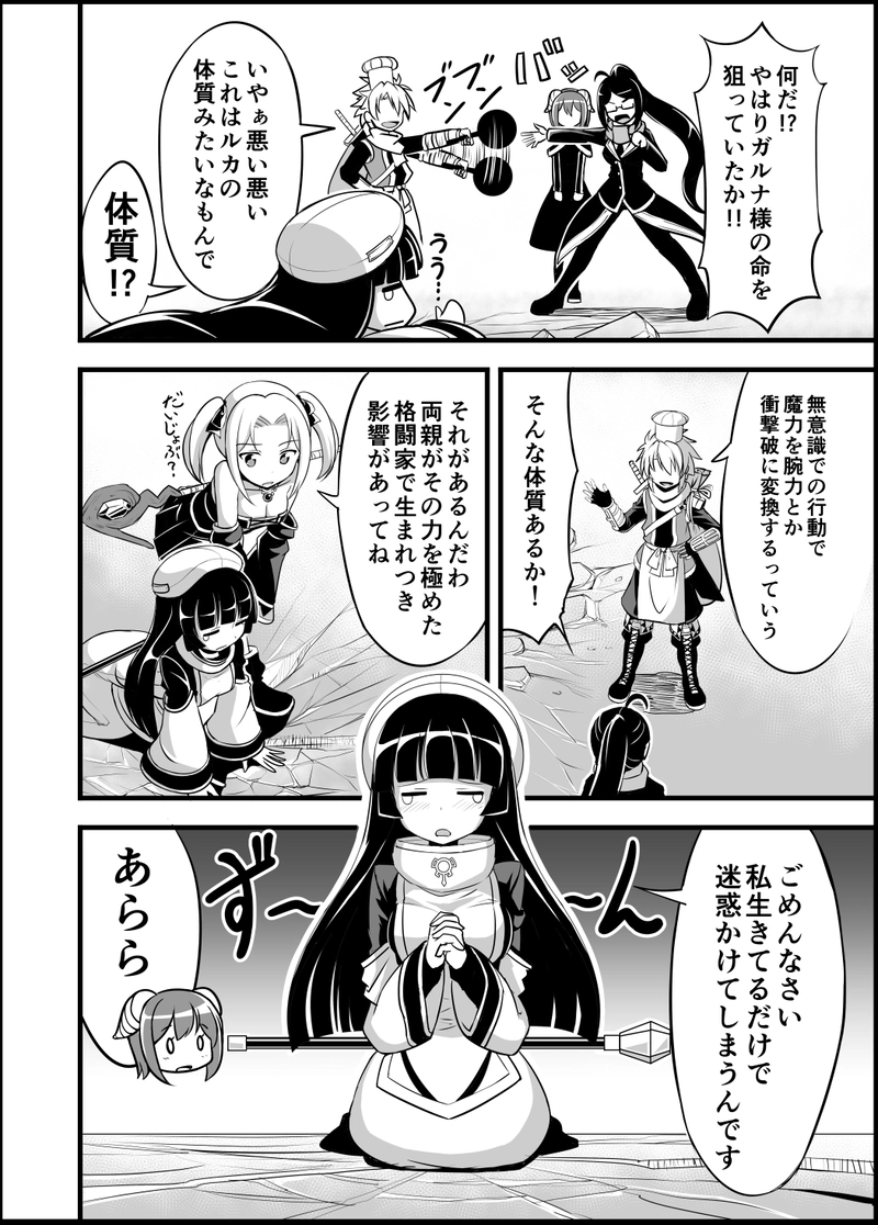 勇者と魔王のアフター２