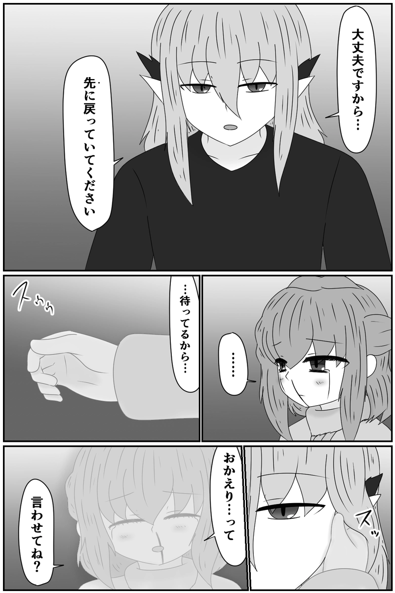 第八章：虚ろな人形の居場所(１８)