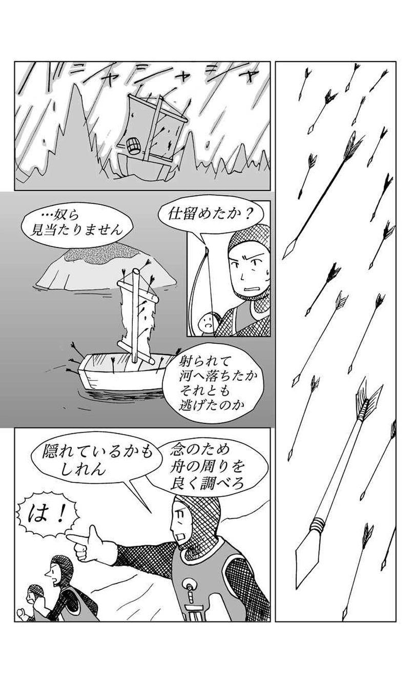 カサンドラ７話