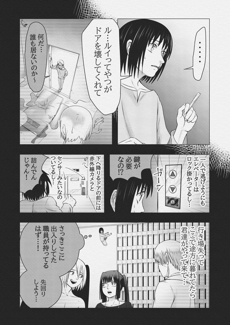 第八話　小さな歌姫