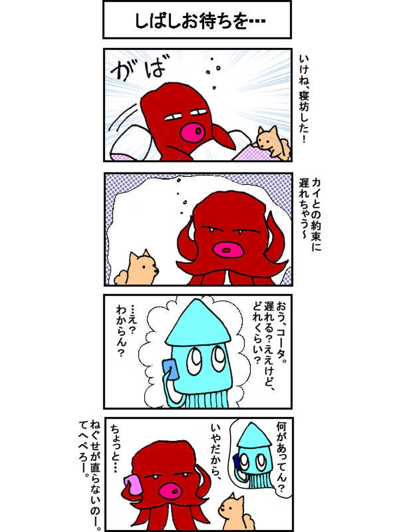 海の生き物的「宇宙人」！　その10