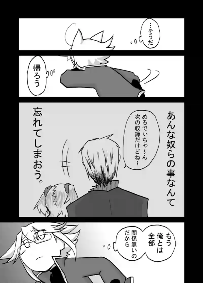 ７２話：息子の追慕（かわええ）