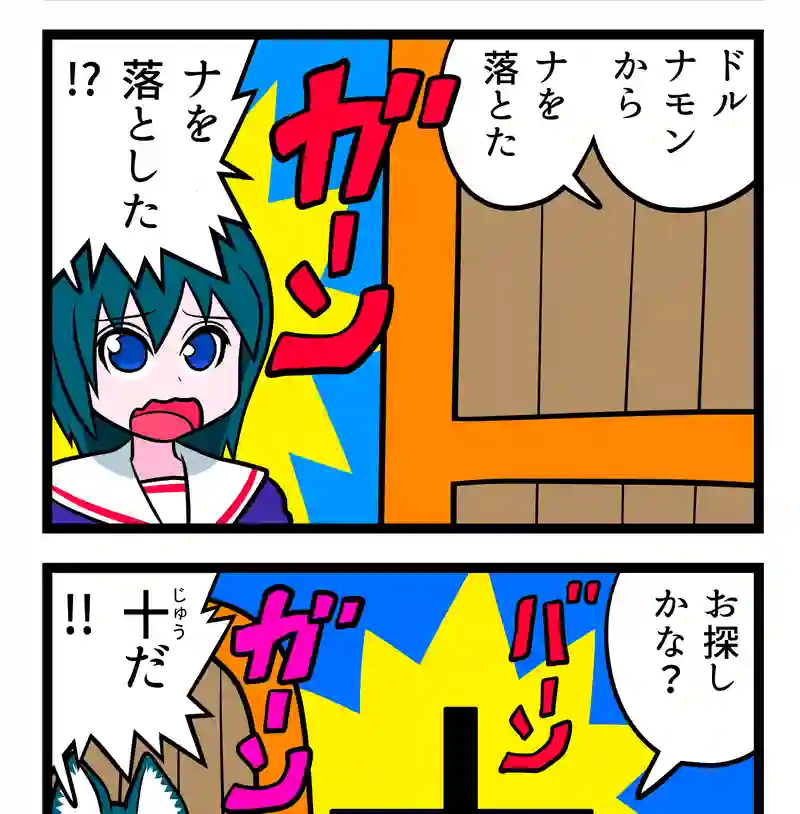 落し物