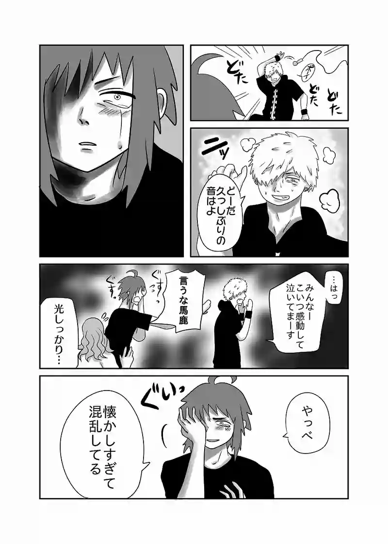 27話「光、誘われる」