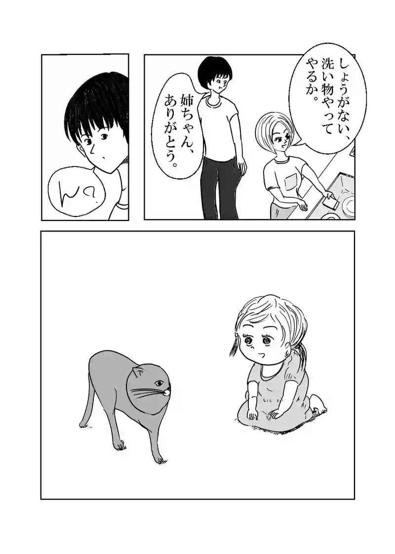 16.目撃者