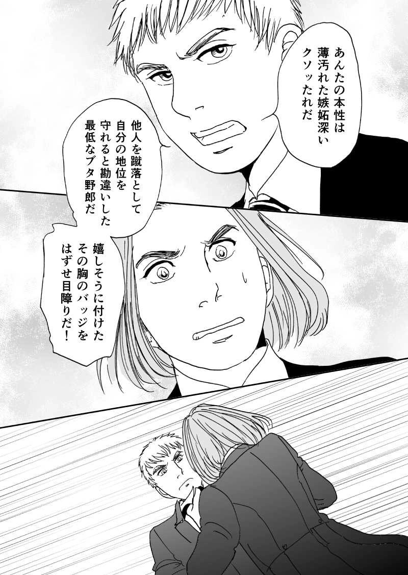 多分魔法少年ギャリー・カッターの日常Episode48