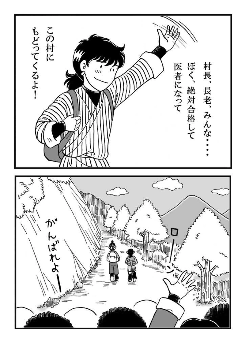 第四話　旅立ちの日