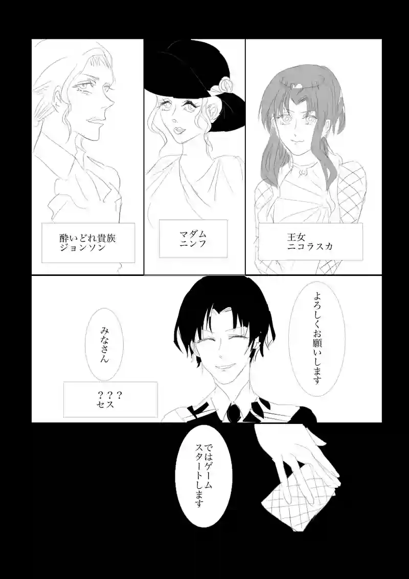 第６章　狂想曲とパーティ