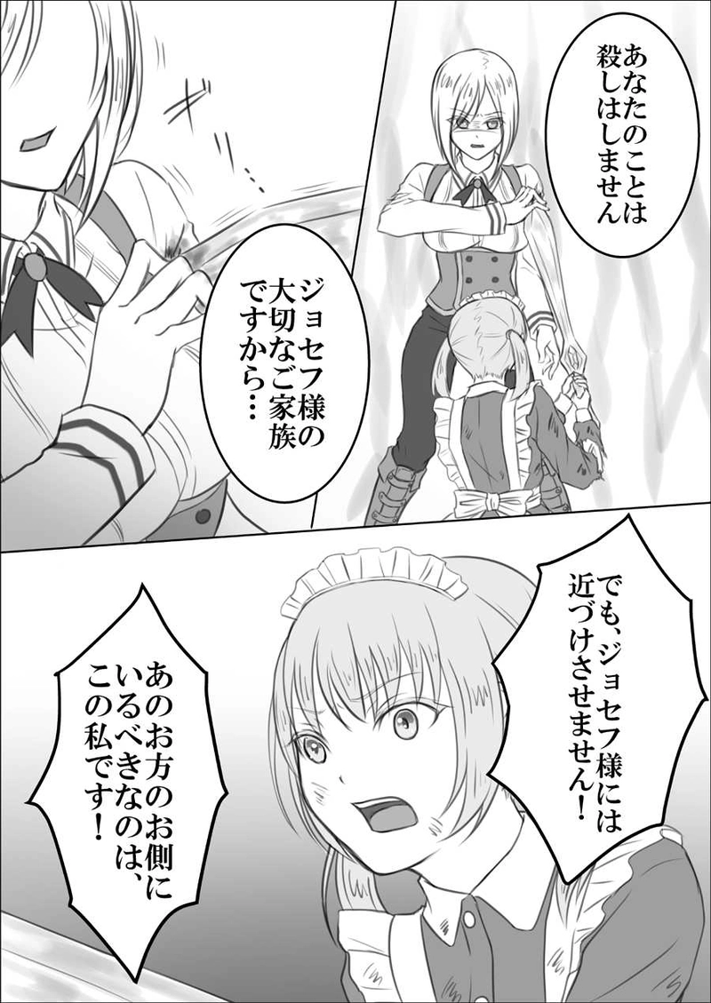 第十三話　貫く氷