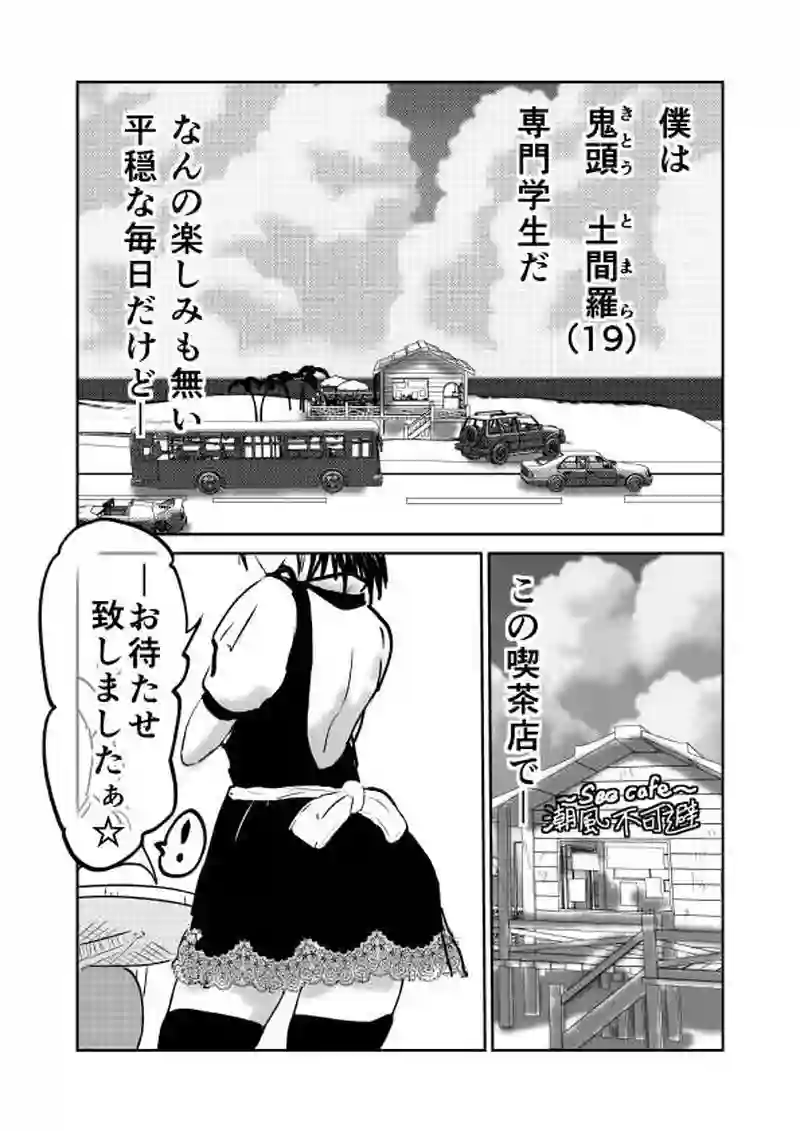 症状１　浦島太郎