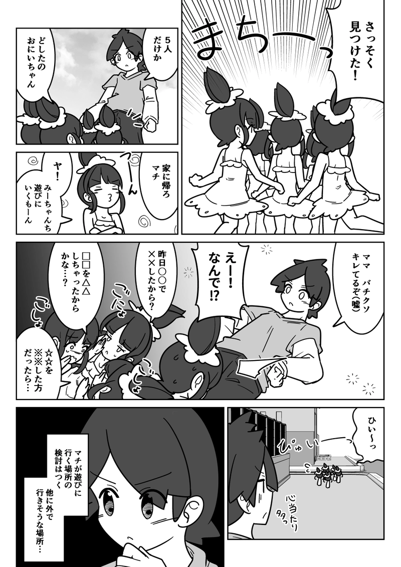 妹妹妹妹妹妹妹妹妹妹妹妹妹妹妹妹妹妹妹妹妹妹妹妹妹妹妹妹妹とぼく