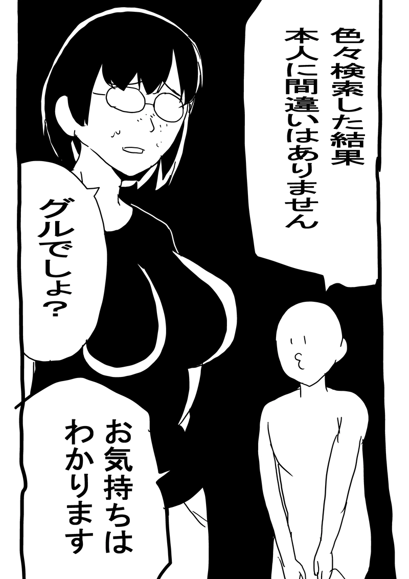 TS娘は本物か？