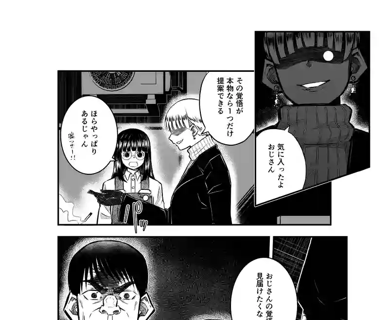 7話(3) 温もりの掃溜③
