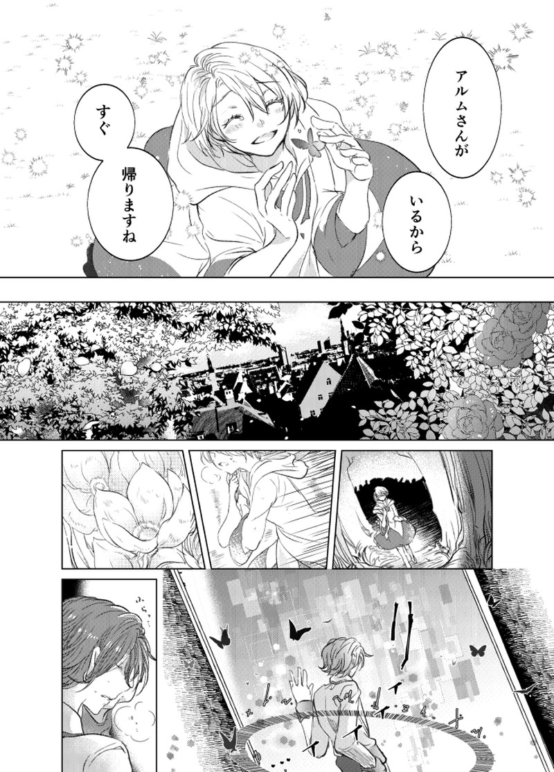 【5話】望郷（後編）