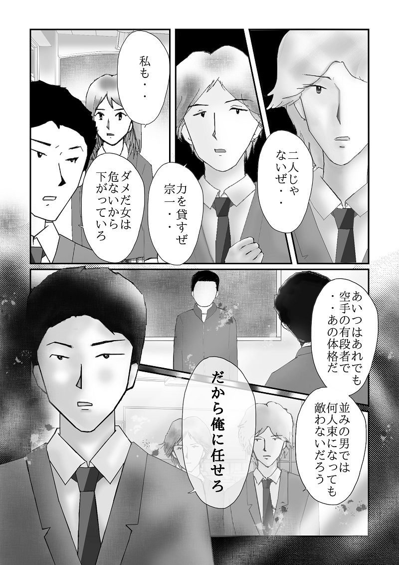 №３３「学級崩壊」