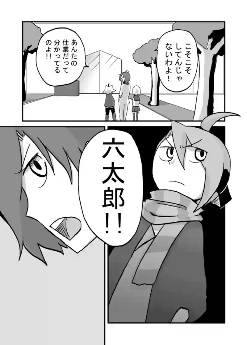 １２０話：声の主