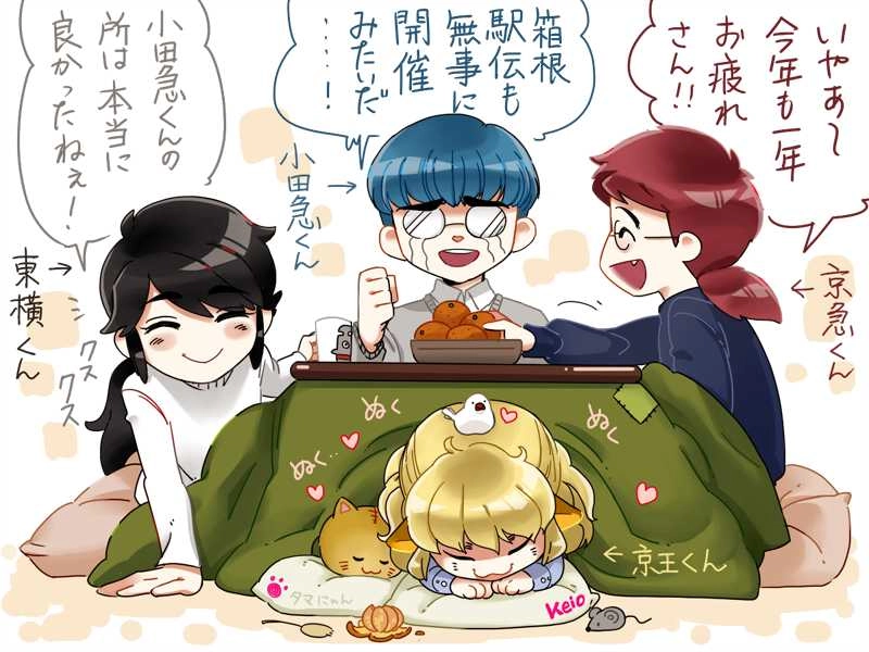 行け年来い年2016(元大東急)