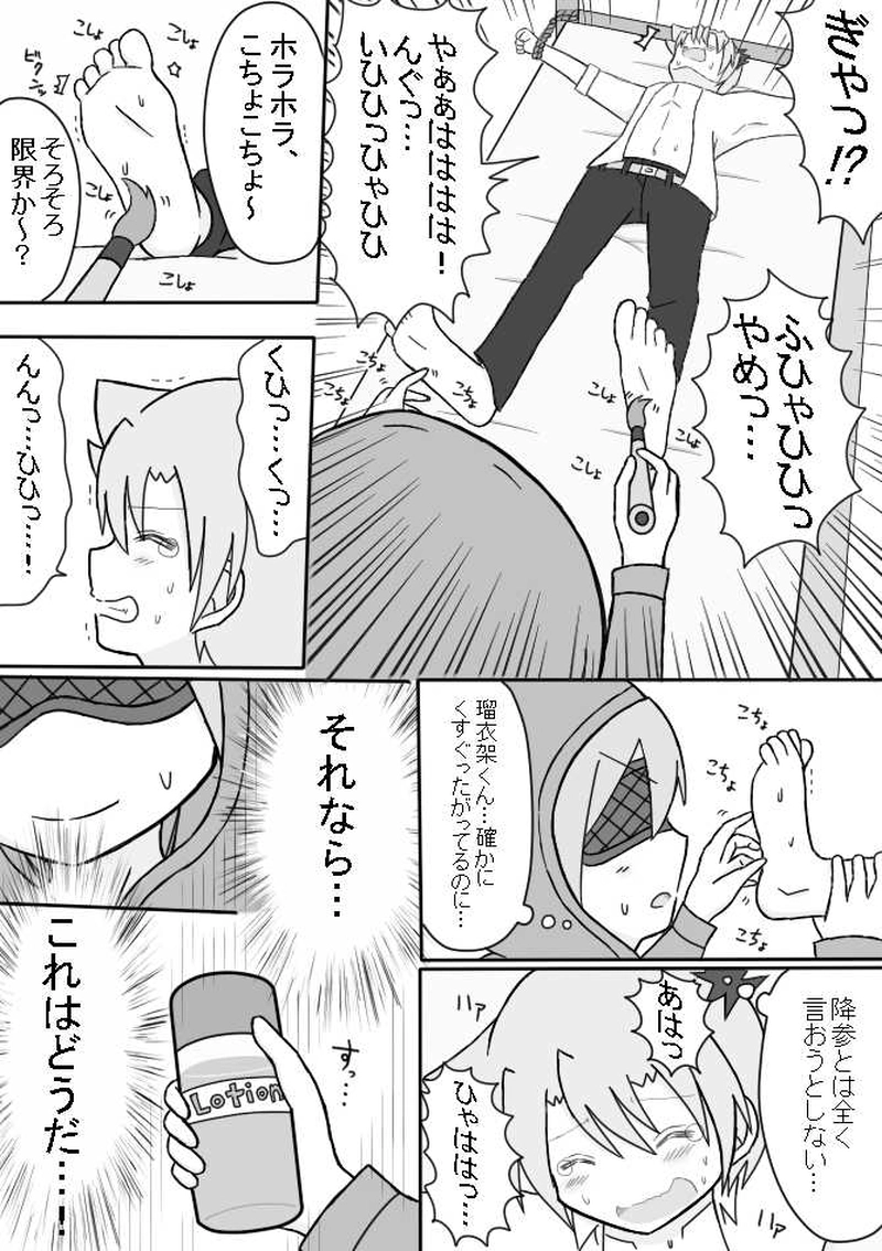 ４．Ｓっ子ＶＳショタぐり