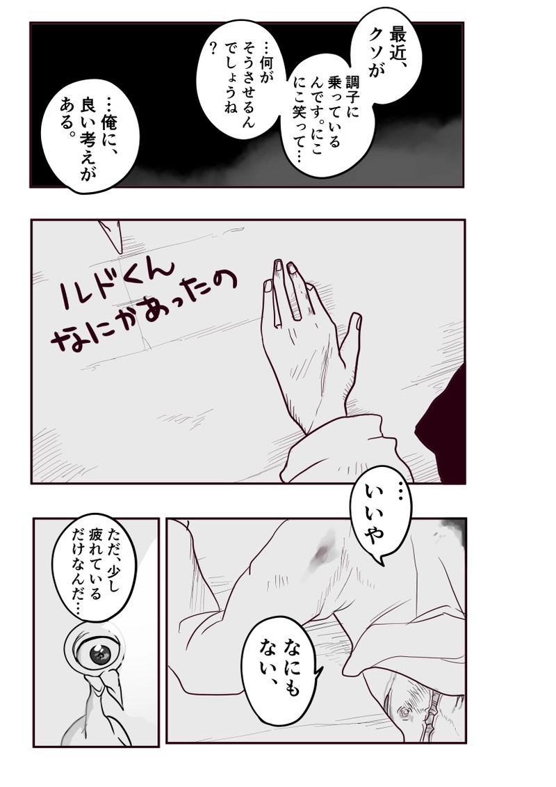 第７話　未来には希望がある