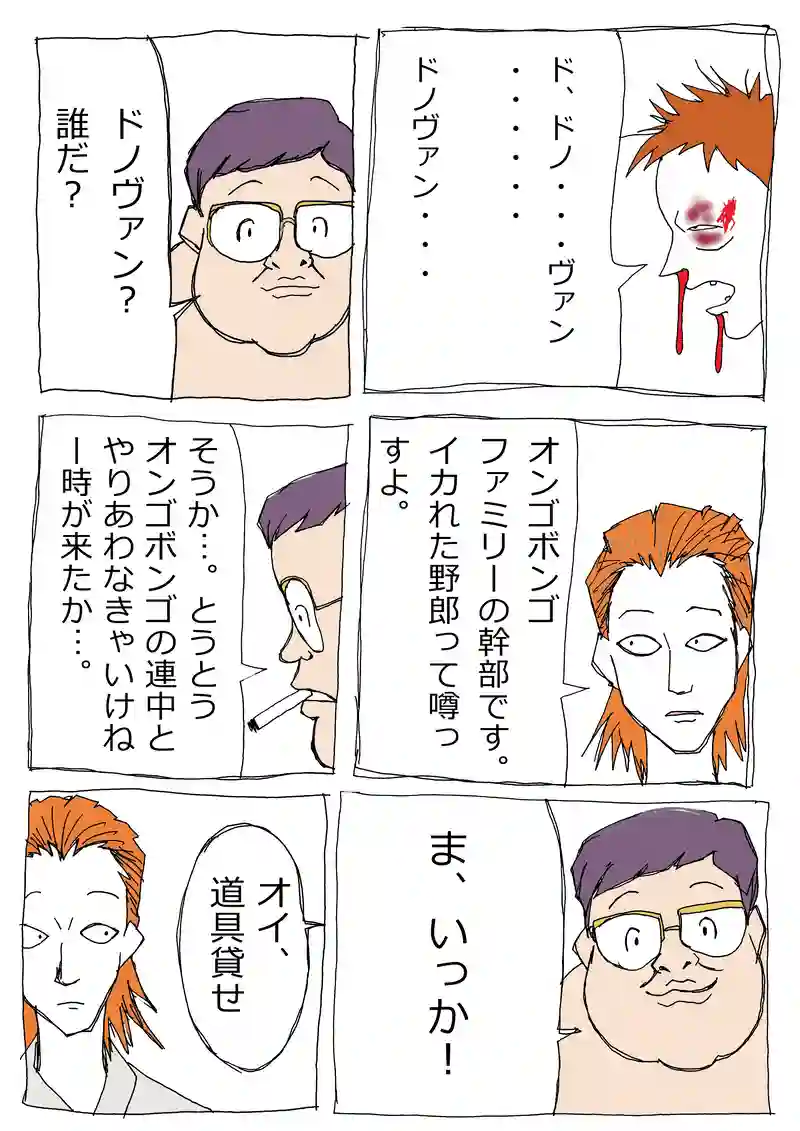 第63話「パーキーズファミリーの日常」