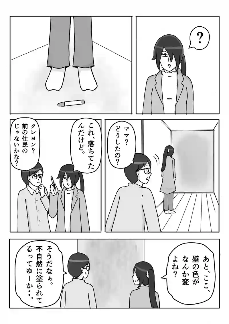 File43　赤いクレヨン