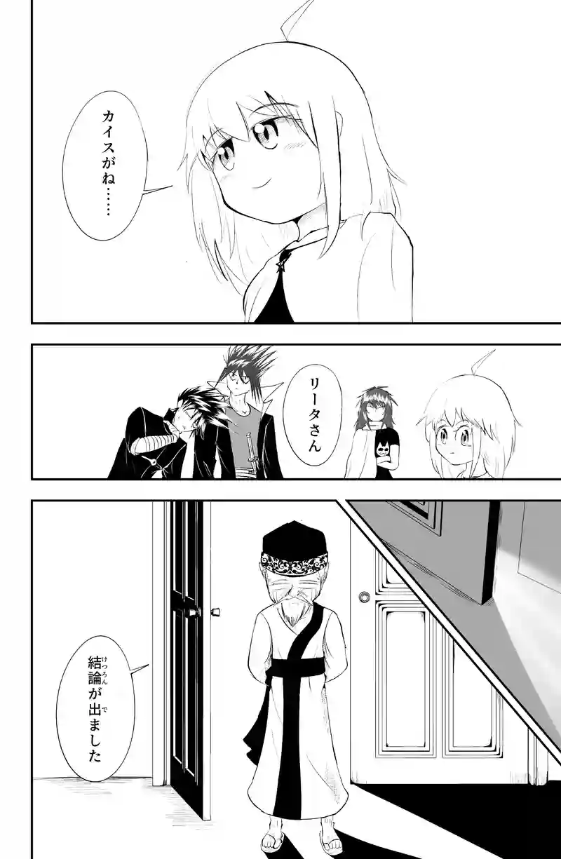 第18話/19