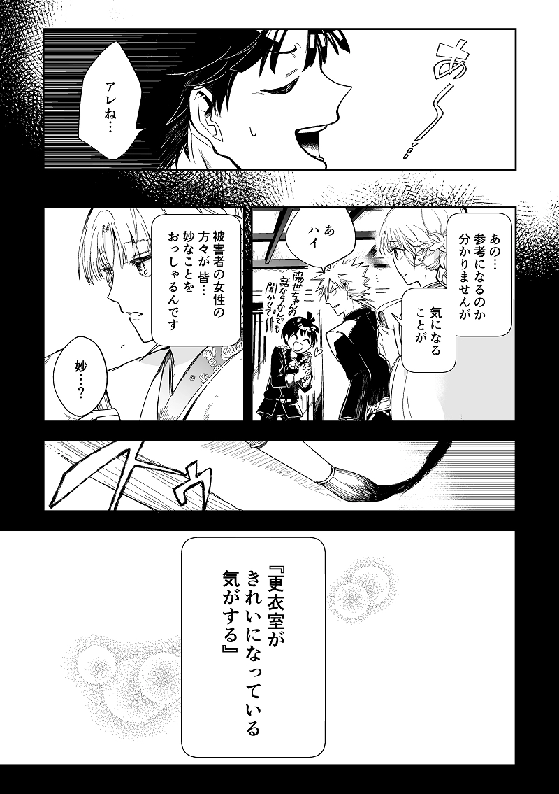 【陸】藤海と視線