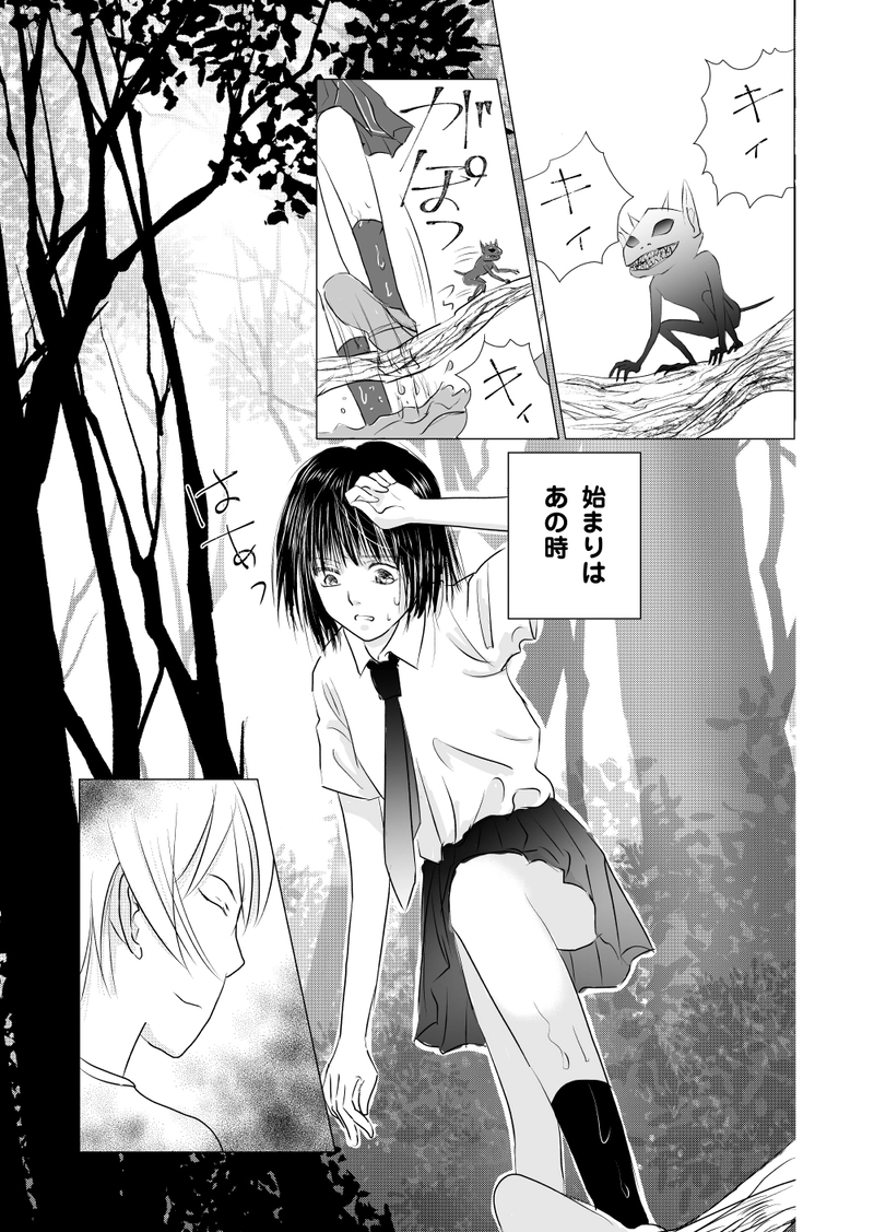 CROSS OVERー悪魔に恋した彼女ー　第一話