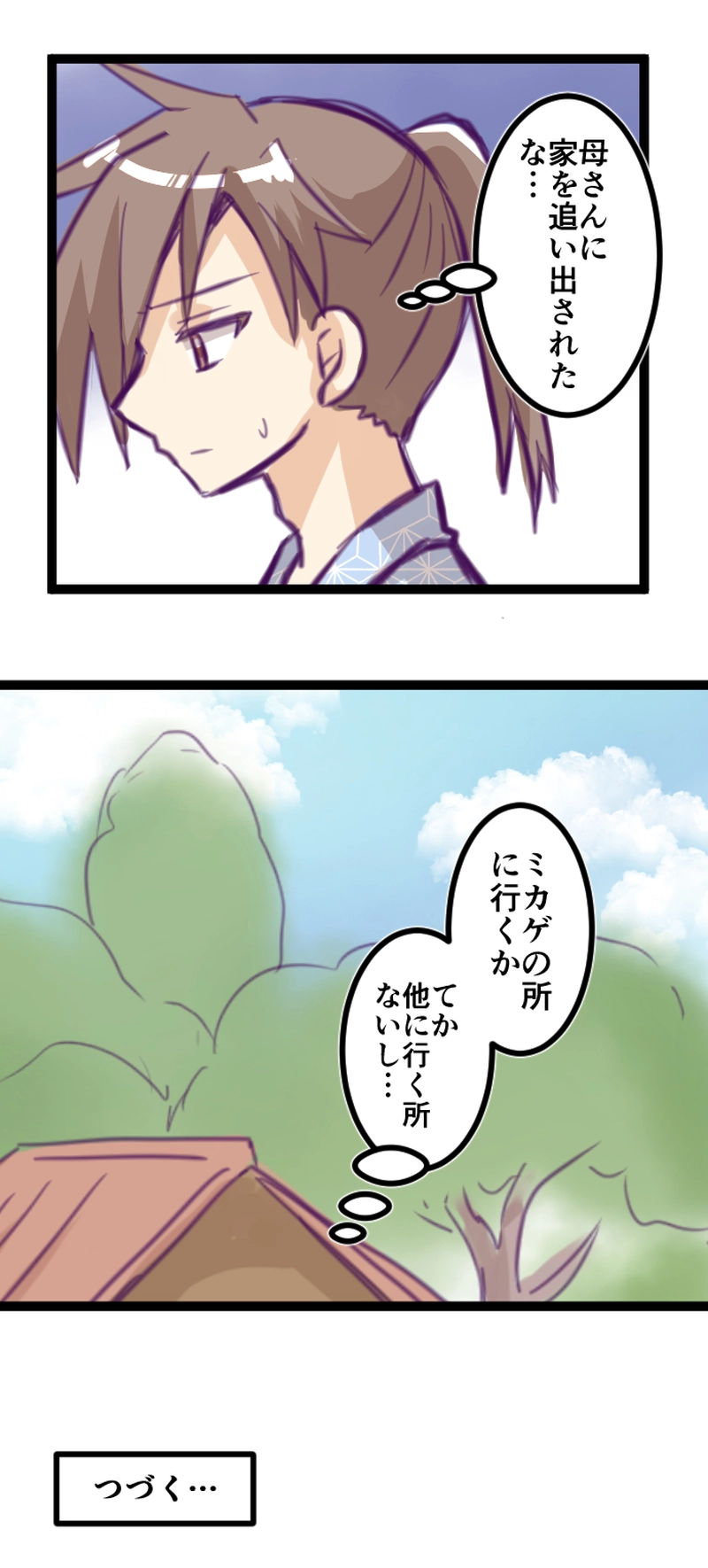 第３６話「友達」