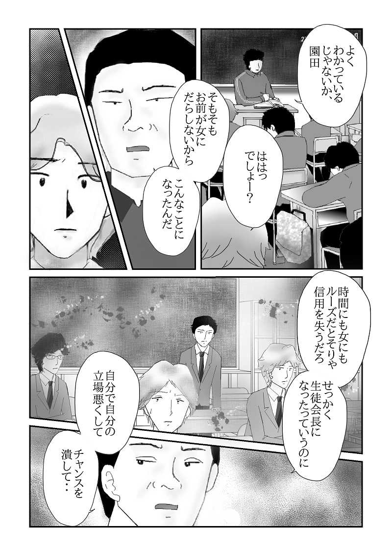 №３２「真相」