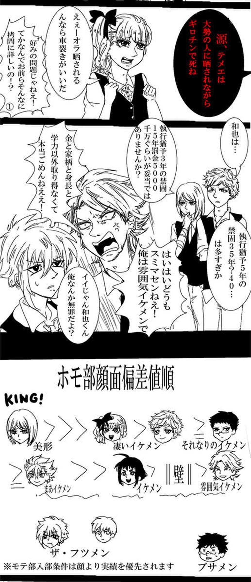 第15話零感少年・他