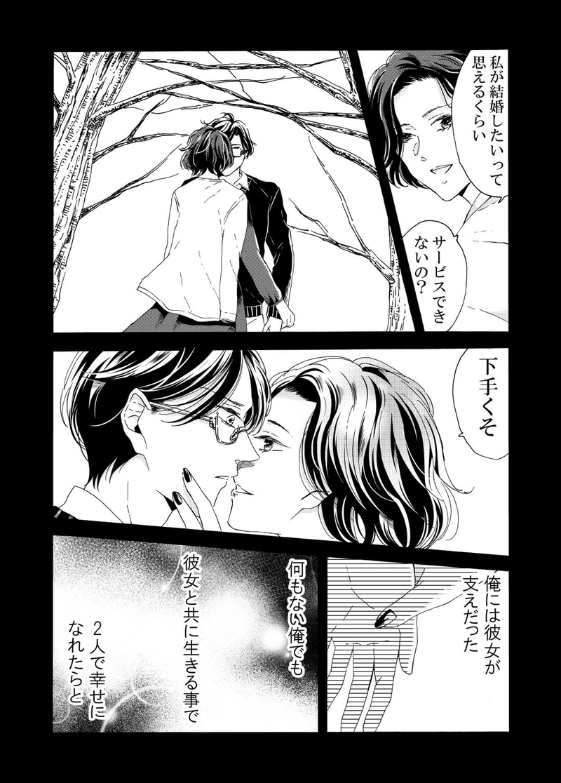 能見の思い出①