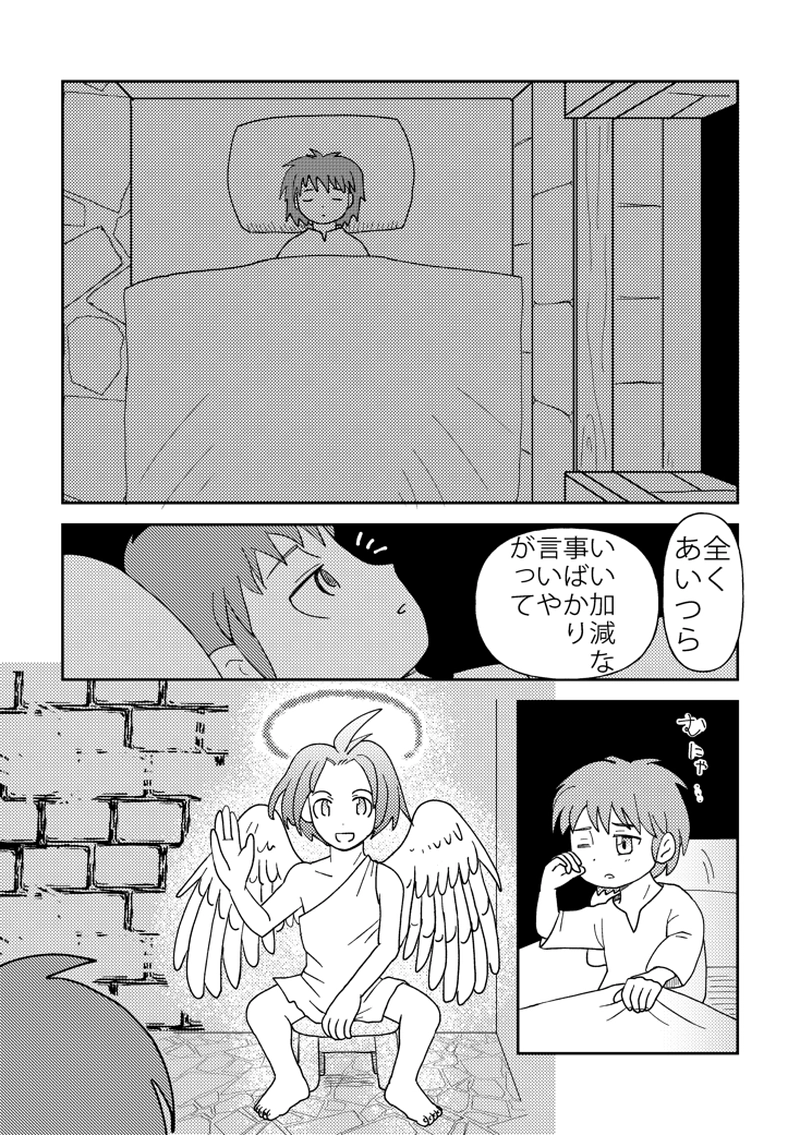 カサンドラ外伝２